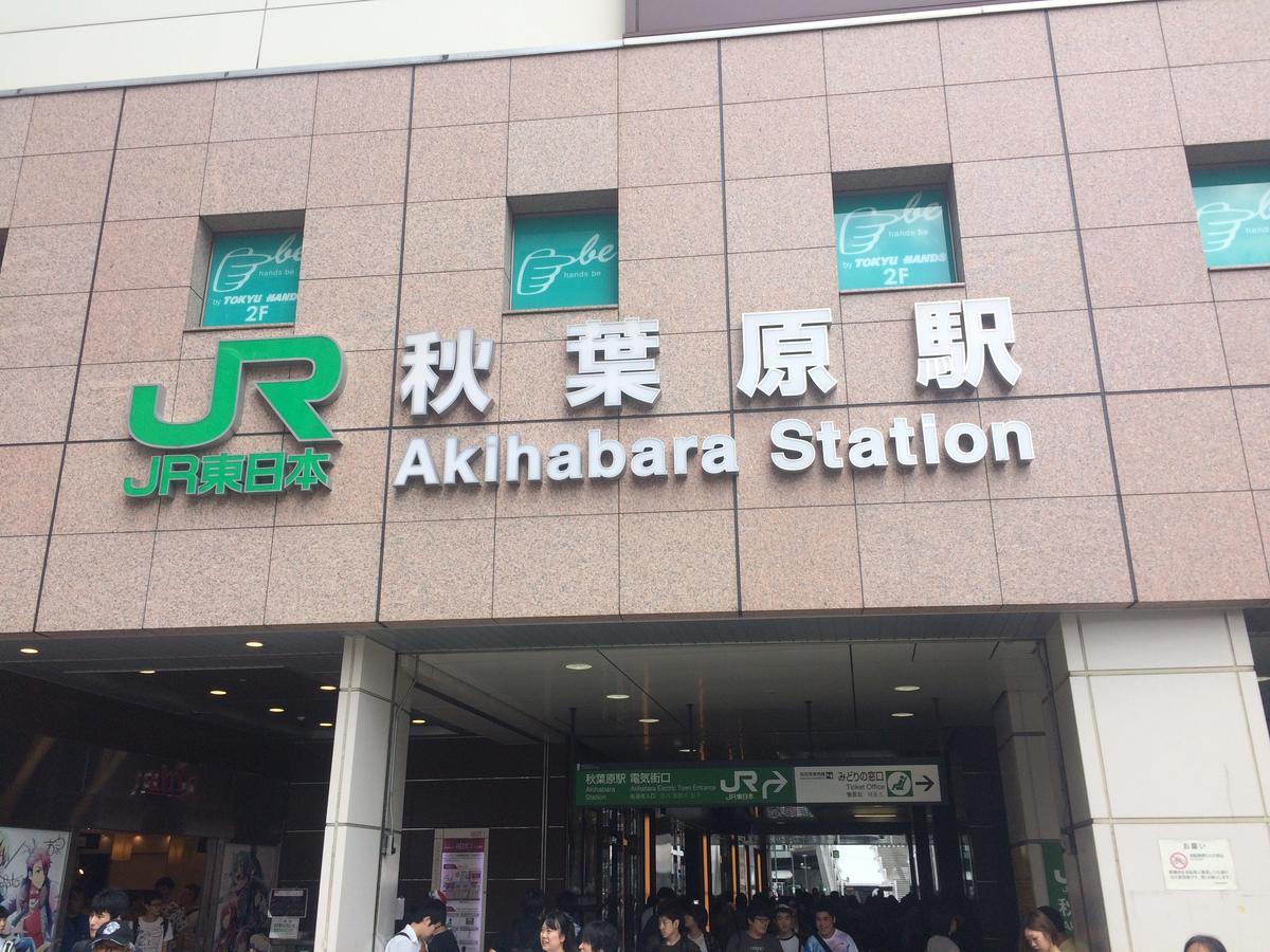 Bnb+ Akihabara Tokyo prefektur Exteriör bild